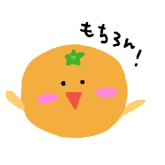 [LINEスタンプ] あかちゃん⭐みかん2
