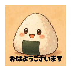 [LINEスタンプ] かわいいおにぎりのスタンプ