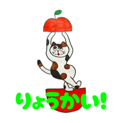 [LINEスタンプ] 三毛猫出てきた