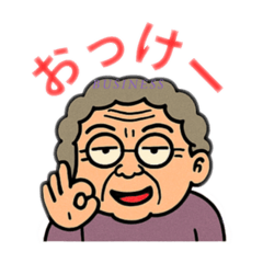[LINEスタンプ] 毒舌婆さん