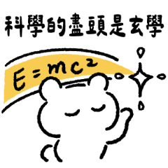[LINEスタンプ] エンジニアベア ― 科学の果てはオカルト