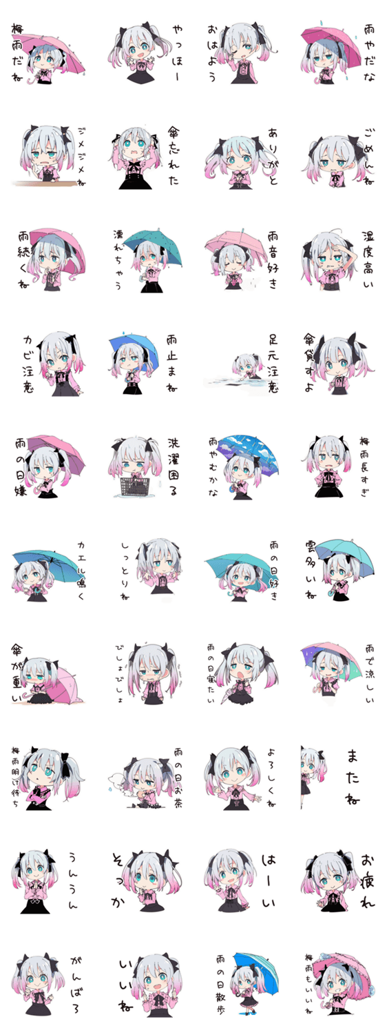 地雷ちゃんの梅雨daysのスタンプ詳細