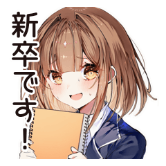 [LINEスタンプ] 新卒社会人女子の奮闘