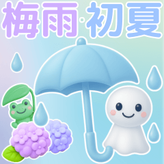 [LINEスタンプ] 背景が動く！3Dぷくっと梅雨・初夏の気遣い