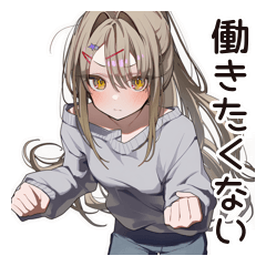 [LINEスタンプ] 労働拒否系女子の逃避
