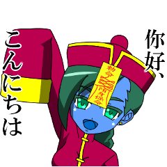 [LINEスタンプ] 割と元気なキョンシー