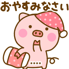 [LINEスタンプ] やさしい敬語のぶたひなカスタム