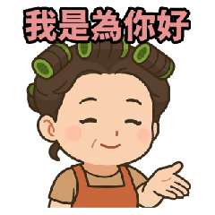 [LINEスタンプ] ママはあなたのためシリーズ 第1弾