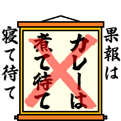 [LINEスタンプ] まちがい ことわざ 【カ行 ①】オレンジ