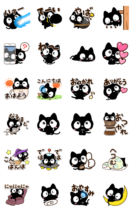 【飛び出す】おもしろいクロネコすたんぷのスタンプ詳細