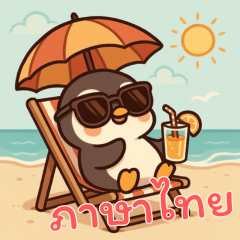 [LINEスタンプ] ペンギンベビーの生活 (タイ) Ver4