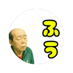 [LINEスタンプ] 謎のおじさん見やすいスタンプ