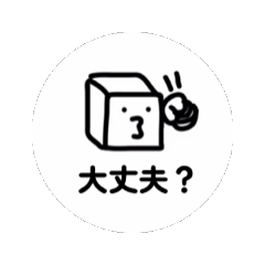 [LINEスタンプ] 動く！シカクンスタンプ2！
