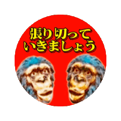 [LINEスタンプ] 行ってきますチンパンズ