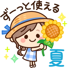 [LINEスタンプ] 【夏】ず～っと使える♡ナチュラルガール