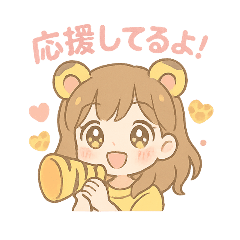 [LINEスタンプ] 【日常会話にも！】虎女子応援スタンプ♥️
