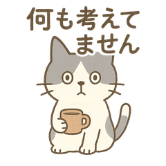 [LINEスタンプ] なまけ猫のゆるい日々2