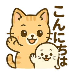 [LINEスタンプ] 茶トラにゃんこと白アザラシの毎日