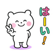 [LINEスタンプ] クマの綱渡り