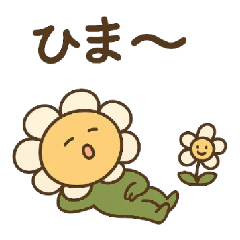 [LINEスタンプ] ベビーフラワーシリーズ第3弾