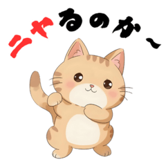 [LINEスタンプ] ニャンて可愛いスタンプ