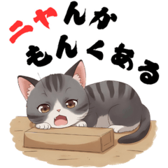 [LINEスタンプ] ちょっと辛口なニャンコの独り言