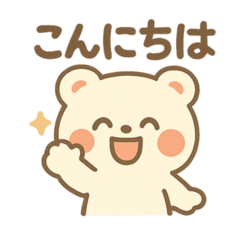 [LINEスタンプ] くまさんフレンズの毎日スタンプ