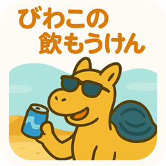[LINEスタンプ] さきゅうらく【鳥取弁☆ゆるっとラクダ】
