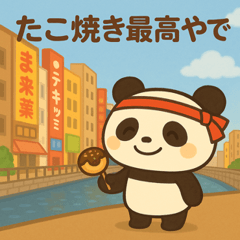 [LINEスタンプ] 旅するパンダ〜関西編〜