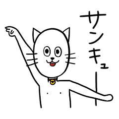 [LINEスタンプ] 猫人間にゃろすけの日常3