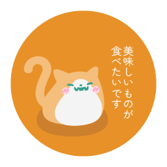 [LINEスタンプ] ニコネコ-お食事のお誘い-