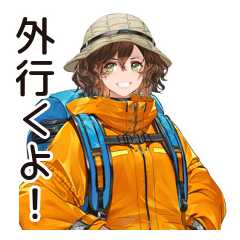 [LINEスタンプ] アウトドア派女子の冒険宣言