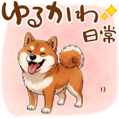 [LINEスタンプ] 毎日使える♪豆柴のほっこりスタンプ