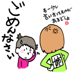 [LINEスタンプ] 妹ちゃん。