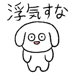 [LINEスタンプ] 恋人の浮気を疑う犬(レトリバー)