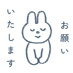 [LINEスタンプ] うさぎてゃんの敬語スタンプ