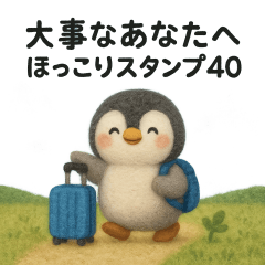 [LINEスタンプ] 親から子へ！がんばるあなたへ！癒しのペン 