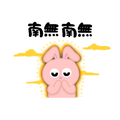 [LINEスタンプ] 真理うさぎ #3