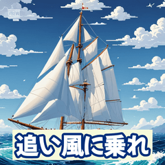 [LINEスタンプ] 運気が上昇する勝負師の格言