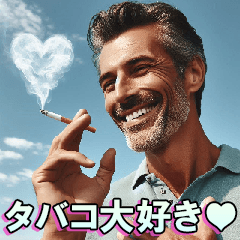 [LINEスタンプ] タバコ好きのイケオジ【面白い・便利】