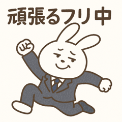 [LINEスタンプ] 疲れきったサラリーマンうさぎ