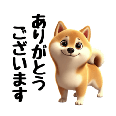 [LINEスタンプ] 柴犬に愛情を詰め込んで！