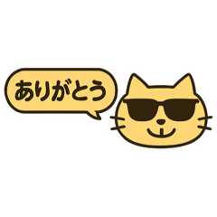 [LINEスタンプ] クールな猫ちゃんスタンプ