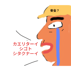 [LINEスタンプ] 現場天国