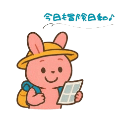[LINEスタンプ] 「旅するうさぎのハッピー旅スタンプ」