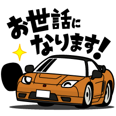 [LINEスタンプ] 大好き！90年代ハイパワーMRスポーツカー2