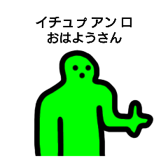 [LINEスタンプ] アイヌ語スタンプ【関西弁対訳付き】