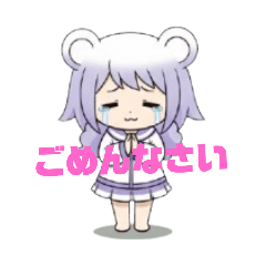 [LINEスタンプ] ごめんなさいしたい時