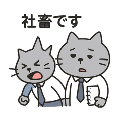 [LINEスタンプ] ブラック会社勤め