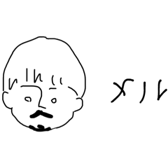 [LINEスタンプ] メルちゃんの初スタンプ